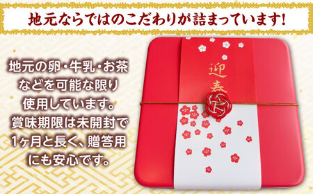 クッキー【年内発送】【100個限定】おせちクッキー缶 [AIDA003]おせち