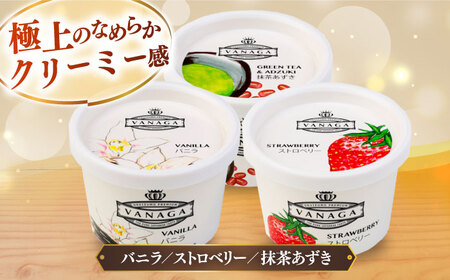 アイス 【全3回定期便】5種類のアイスクリーム6個入[AIBH026]