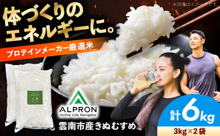 白米 6kg きぬむすめ[AIDR007]