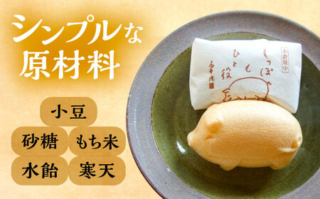 最中 小倉餡最中 しっぽもひと役24個入 [AIBS002]