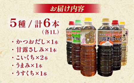調味料 おふくろの味 調味料セット [AICV008] 調味料