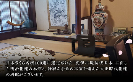 宿泊券 【本館】老舗旅館「天野館」宿泊券(1名様・1泊お食事なし)  [AICP001] 宿泊券