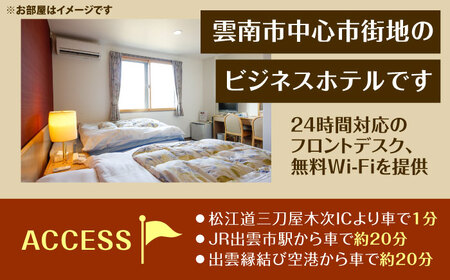 宿泊券 ホテル上代　宿泊ペアチケット（2名様/1泊素泊り） [AICX001] 宿泊券