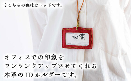 キーホルダー 本革のネームホルダー（レッド）  [AIBF029] キーホルダー