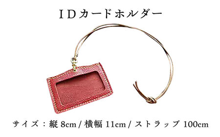 キーホルダー 本革のネームホルダー（レッド）  [AIBF029] キーホルダー
