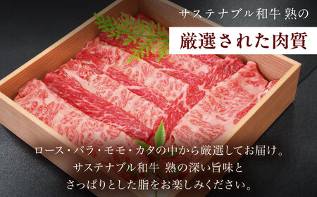 牛肉 すき焼き・しゃぶしゃぶ用（モモ/カタ/バラ/ロース） 500g  [AIAT015] 牛肉