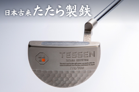 鉄師田部家謹製ゴルフパターTESSEN（マレット型／シルバー）