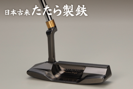 鉄師田部家謹製ゴルフパターTAMAHAGANE　トゥ・ヒール型