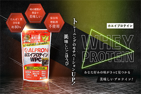 ALPRON WPC プロテイン チョコチップミルクココア風味セット(900gx3個)