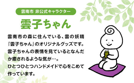 文房具 幸雲子ちゃんセット（ ミニトートバッグ ・ キーホルダー ・ ボールペン ） [AIAQ007] 文房具