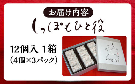 最中 小倉餡最中 しっぽもひと役12個入 [AIBS001] 