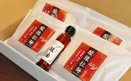 ラーメン 酸辣拉麺セット ラーメン 4食 [AIAX001] ラーメン