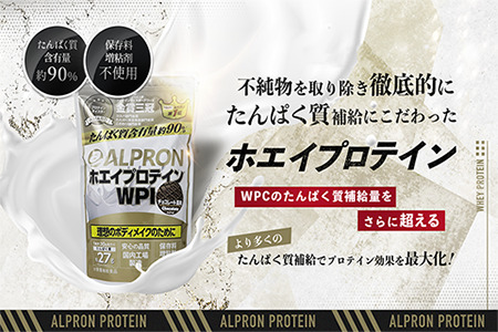 WPI ホエイプロテイン ストロベリー風味セット(900g×2個)