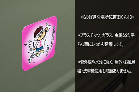 ”雲南吉田くん"ご当地ステッカー 5種セット