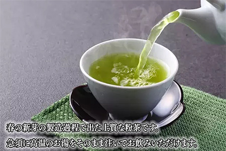 上粉茶(煎茶) 大容量セット(200ｇ×10本)