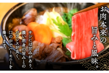 【冷蔵配送】全国大会W受賞！奥出雲和牛赤身すき焼き肉300g （みんな喜ぶ極上赤身すき焼き肉）【すき焼き すき焼 牛肉 赤身 黒毛和牛 300g】