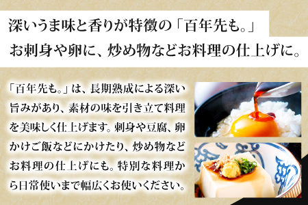 甦った木桶に仕込んだ熟成醤油 百年先も。【 醤油 国産 丸大豆 無添加 人気 おすすめ 安心 安全 360ml 6本 セット 濃口醤油 熟成 調味料 常温 長期保存 本醸造 天然醸造 木桶 国産小麦 国産大豆 和食 ギフト 贈り物 プレゼント 】
