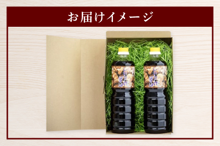 しいたけ醤油【しいたけ醤油 醤油 調味料 料理 だし醤油 出汁醤油 万能 椎茸 しいたけ いりこだし 昆布だし かつおだし ブレンド 1L 2本 セット 贈り物 プレゼント ギフト】