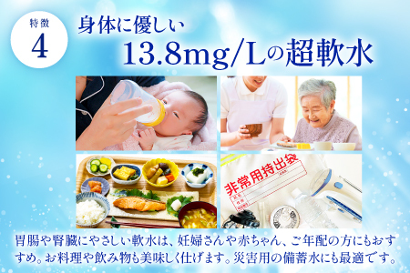 奥出雲の涼水2L×6本【ミネラルウォーター 天然水 ミネラル成分 溶存酸素 安心 安全 非加熱処理 水 飲み物 飲料 2L×6本 備蓄水 非常用 防災 キャンプ アウトドア 】