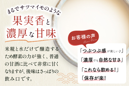 奥出雲の仁多米で造った心も体も喜ぶ生の甘酒 【甘酒 米麹 無添加 砂糖不使用 米糀 360g 6本 セット ノンアルコール コシヒカリ 安心 安全 夏バテ防止 疲労回復 冷凍 長期保存 健康食品 飲料 贈り物 ギフト プレゼント】