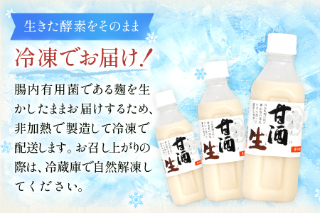 奥出雲の仁多米で造った心も体も喜ぶ生の甘酒 【甘酒 米麹 無添加 砂糖不使用 米糀 360g 6本 セット ノンアルコール コシヒカリ 安心 安全 夏バテ防止 疲労回復 冷凍 長期保存 健康食品 飲料 贈り物 ギフト プレゼント】