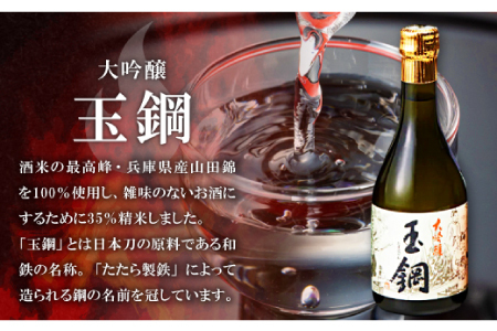 簸上の蔵飲み比べセット【日本酒 飲み比べ お酒 酒 地酒 七冠馬 純米大吟醸 純米吟醸 純米酒 玉鋼 純米 3種 各300ml 詰め合わせ セット こだわり アルコール プレゼント 贈り物 贈答 ギフト】