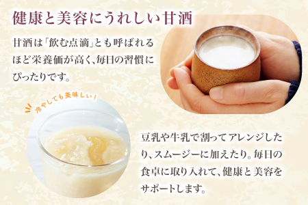 奥出雲仁多米の特製甘酒12本【甘酒 310g 12本 セット 米麹 無添加 砂糖不使用 米糀 ノンアルコール 安心 安全 飲む点滴 コシヒカリ 仁多米 特別栽培米 健康食品 夏バテ防止 疲労回復 飲料 お菓子 ギフト 贈り物 プレゼント】