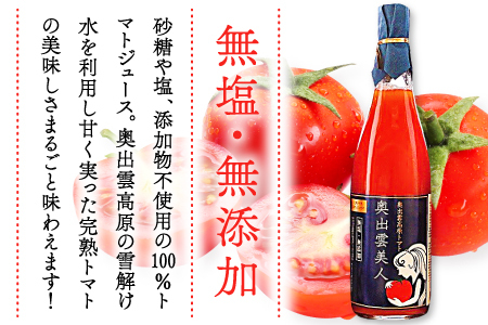 無塩･無添加トマトジュース｢奥出雲美人｣12本【トマトジュース 無添加 無塩 国産 砂糖不使用 720ml 12本 セット 100%ジュース 野菜ジュース 飲料 料理 健康 美容 安心 安全 リコピン 野菜 贈答 贈り物 プレゼント ギフト】