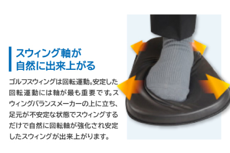 【ゴルフトレーニング用パッド】スウィングバランスメーカーセパレートタイプ【ゴルフ ゴルフ用品 トレーニング スイング 練習 パッド 簡単 プレゼント 贈り物】