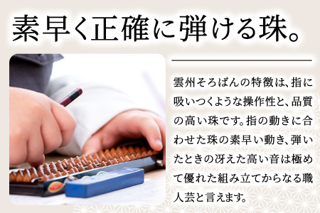 雲州そろばん(スタンダード)【そろばん 1丁23ケタ スタンダード 算数 算盤 計算 教材 ギフト プレゼント】
