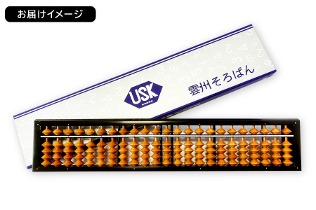 雲州そろばん(スタンダード)【そろばん 1丁23ケタ スタンダード 算数 算盤 計算 教材 ギフト プレゼント】