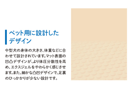ペットマット(大) 【ペットマット シニア 床ずれ防止 ジェルマット エクスジェル 負担軽減 ペット 犬 愛犬 洗える カバー付き 滑り止め加工】