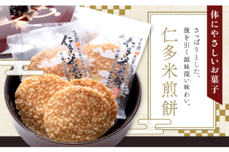 仁多米煎餅36枚入【煎餅 せんべい 醤油煎餅 個包装 36枚入 サクサク お菓子 おやつ 茶菓子 缶入り 国産米 和菓子 米菓 スナック ギフト 贈り物 贈答 プレゼント お土産 手土産】