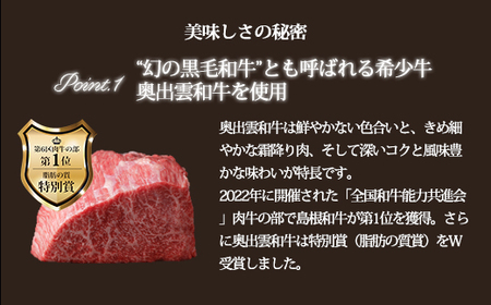 奥出雲和牛のプレミアムローストビーフサーロイン【黒毛和牛 牛肉 サーロイン 自宅用 高級 ブロック肉 D-116】