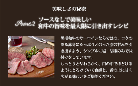 奥出雲和牛のプレミアムローストビーフサーロイン【黒毛和牛 牛肉 サーロイン 自宅用 高級 ブロック肉 D-116】