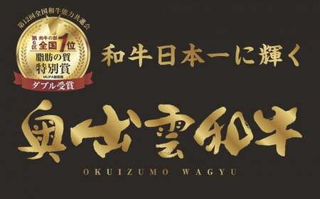 奥出雲和牛肩ローススライス400g ×４【定期便】すきやき 黒毛和牛 贈答用 冷蔵 チルド 日時指定Ｄ-10