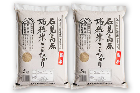 2634 0024 定期便3ヶ月 令和2年産 石見地方 邑智郡産コシヒカリ 玄米10kg 島根県美郷町 ふるさと納税サイト ふるなび