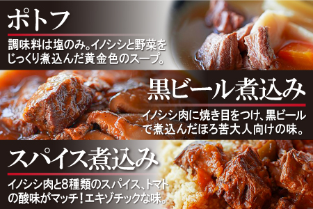 おおち山くじら（イノシシ肉）缶 8缶セット