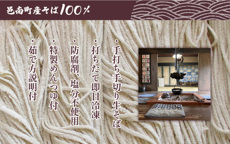 雲井生そば(冷凍)5人前 特製つゆ付 打ちたて直送