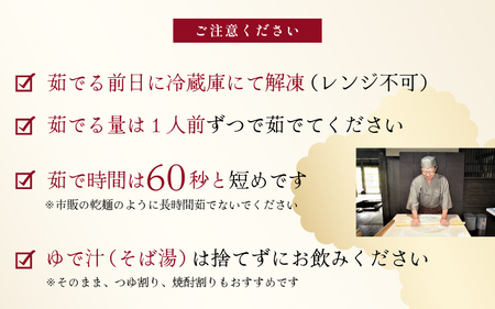 雲井生そば(冷凍)5人前 特製つゆ付 打ちたて直送