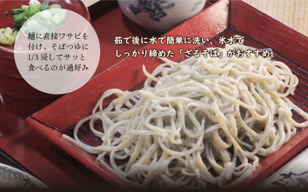雲井生そば(冷凍)5人前 特製つゆ付 打ちたて直送