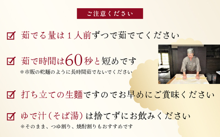 新そば 雲井生そば 5人前 特製つゆ付 打ちたて直送