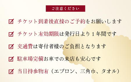 １本棒そば打ち 体験 田舎寿司付き 体験チケット