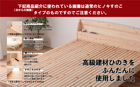 通気性UP 繊細すのこ床板 ヒノキすのこベッド（セミダブル）