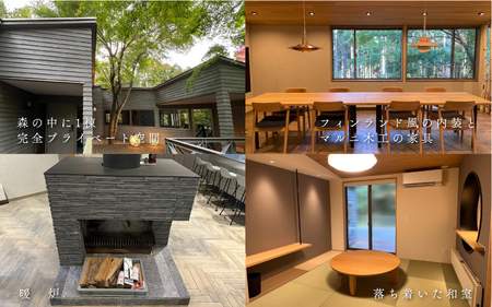 瑞穂ゲストハウス 宿泊チケット【サウナ付４名様プラン】