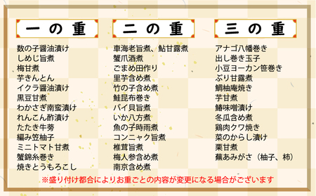 京料理の職人技が光るすべて手づくりのこだわりおせち三段重(5人前)