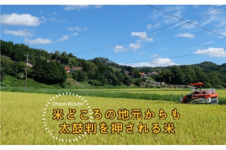 令和7年産邑南町瑞穂産コシヒカリ10kg(5kg×2)