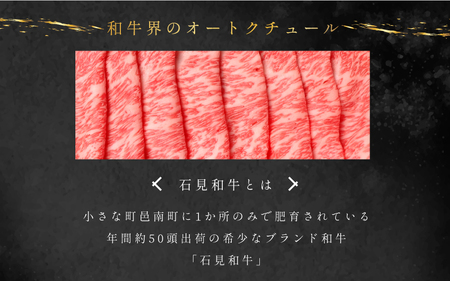 石見和牛 肩ロース焼肉用 450g