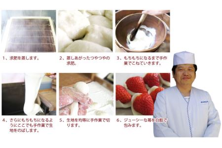 【先行予約】和菓子職人がつくるいちご大福 と杵つき白餅セット