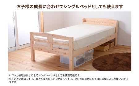 ひのきベッド シングルベッド 102cm 1口コンセント スマホスタンド付き
